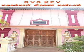 KPV Maruthammal Thirumana Mandapam